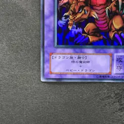 Thousand Dragon WJ-04 Ultra Rare YuGiOh 750 - Image 4