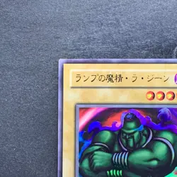 La Jinn the Mystical Genie of the Lamp L3-07 Ultra Rare YuGiOh 190 - Image 2