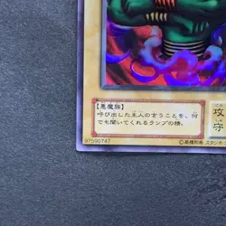 La Jinn the Mystical Genie of the Lamp L3-07 Ultra Rare YuGiOh 190 - Image 4