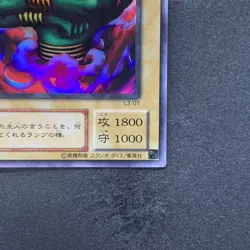 La Jinn the Mystical Genie of the Lamp L3-07 Ultra Rare YuGiOh 190 - Image 5