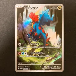 Druddigon AR 150/086 White Flare sv11W Pokemon Card Japanese #30238 - Image 1