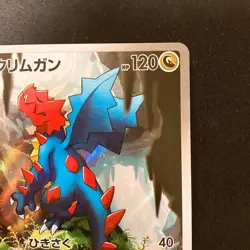 Druddigon AR 150/086 White Flare sv11W Pokemon Card Japanese #30238 - Image 4
