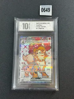 IN STOCK Arcanine ex CSV3C-141/130 SR Holo Card - Scarlet&Violet PokemonGrade 10 - Image 1
