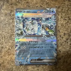 8pk Japanese EX V & VMax Holo & Full Art Pokemon Cards Lot NM/M Condition - Image 2