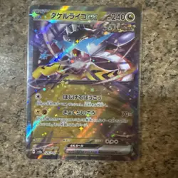 8pk Japanese EX V & VMax Holo & Full Art Pokemon Cards Lot NM/M Condition - Image 4