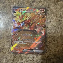 8pk Japanese EX V & VMax Holo & Full Art Pokemon Cards Lot NM/M Condition - Image 5