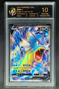 2024 Pokemon Cards CHN. Gyarados V 135/132 SR RPA 10 (SAME AS PSA 10) - Image 1