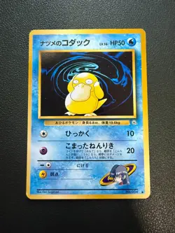Pocket Monsters Sabrina's Psyduck No. 054 Pokemon Japanese Base Set Card - Image 1