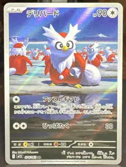 Pokemon TCG Delibird 074/063 M1s: Mega Symphonia Art Rare Holo (Japanese) Card - Image 1