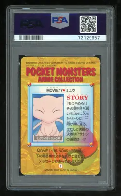 Pokemon Japanese Carddass Movie 17 Mew Prism 1998 Card Bandai PSA 9 72129657 - Image 2