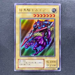 Gaia The Fierce Knight B1-02 Ultra Rare YuGiOh 480 - Image 1