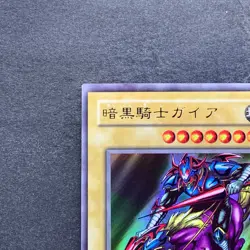 Gaia The Fierce Knight B1-02 Ultra Rare YuGiOh 480 - Image 2