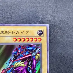 Gaia The Fierce Knight B1-02 Ultra Rare YuGiOh 480 - Image 3