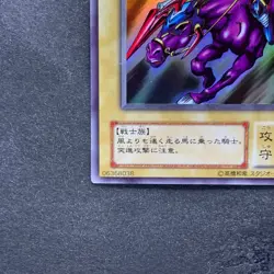 Gaia The Fierce Knight B1-02 Ultra Rare YuGiOh 480 - Image 4