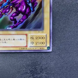 Gaia The Fierce Knight B1-02 Ultra Rare YuGiOh 480 - Image 5