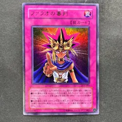 Judgment of the Pharaoh JCY-001 Ultra Rare YuGiOh 550 - Image 1