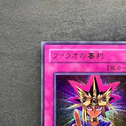 Judgment of the Pharaoh JCY-001 Ultra Rare YuGiOh 550 - Image 2