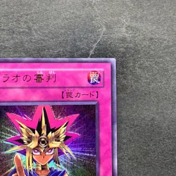 Judgment of the Pharaoh JCY-001 Ultra Rare YuGiOh 550 - Image 3