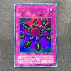 Ring of Destructio G4-18 Ultra Rare YuGiOh 180 - Image 1