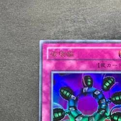 Ring of Destructio G4-18 Ultra Rare YuGiOh 180 - Image 2