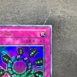 Ring of Destructio G4-18 Ultra Rare YuGiOh 180 - Image 3