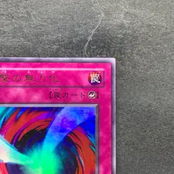 Negate Attack G4-12 Ultra Rare YuGiOh 259 - Image 3