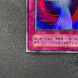 Negate Attack G4-12 Ultra Rare YuGiOh 259 - Image 4