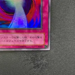 Negate Attack G4-12 Ultra Rare YuGiOh 259 - Image 5