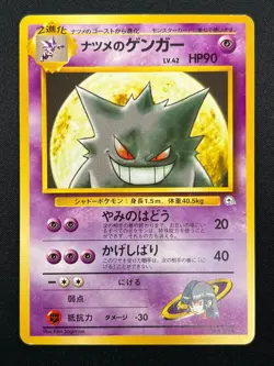 [LP] Sabrina’s Gengar Pokemon Card Japanese No.094 Gym 2 Challenge Vintage 22F20 - Image 2