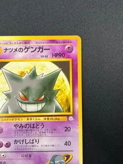 [LP] Sabrina’s Gengar Pokemon Card Japanese No.094 Gym 2 Challenge Vintage 22F20 - Image 5