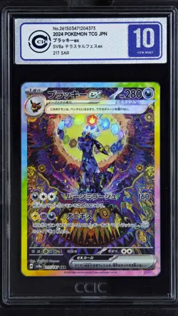 CCIC 10 Gem Mint Umbreon ex 217/187 SAR sv8a Terastal Festival Pokemon Card Japa - Image 1