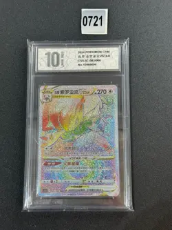 Hisuian Zoroark VSTAR HR CS5.5C-083/066 Pokemon Card Chinese Holo Grade 10 - Image 1