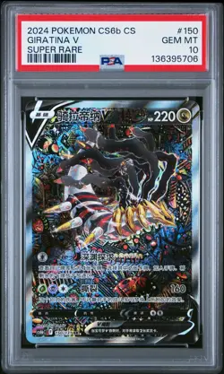 PSA 10 2024 Giratina V Alt Art Chinese Lost Abyss #150/131 Pokemon Card SR - Image 1