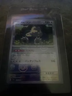 Snorlax Master Ball Reverse Holo SV2a Japanese 151 Pokemon Card 143/165 - Image 1