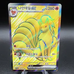 Ninetails EX 188/165 SR | Pokemon 151 Korean Secret Rare TCG Card | Full Art - Image 1