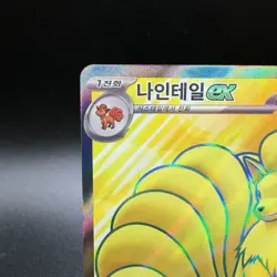 Ninetails EX 188/165 SR | Pokemon 151 Korean Secret Rare TCG Card | Full Art - Image 2