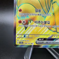 Ninetails EX 188/165 SR | Pokemon 151 Korean Secret Rare TCG Card | Full Art - Image 4
