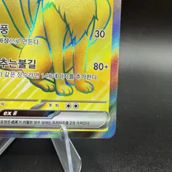 Ninetails EX 188/165 SR | Pokemon 151 Korean Secret Rare TCG Card | Full Art - Image 5