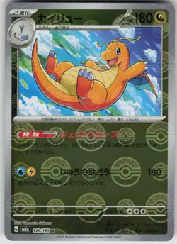 Pokemon Dragonite (Poke Ball Pattern) Rare SV2a: Pokemon Card 151 149/165 NM - Image 1