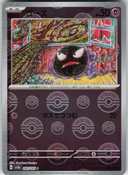 Pokemon Gastly (Poke Ball Pattern) Common SV2a: Pokemon Card 151 092/165 NM - Image 1