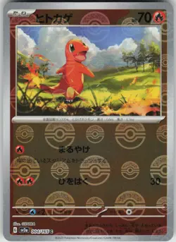 Pokemon Charmander - (Poke Ball Pattern) Common SV2a: Pokemon Card 151 004/165 - Image 1