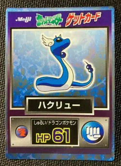 Pokemon Card Japanese Dragonair Holo Foil 1997 Meiji Rare Promo Get Card EX - Image 1