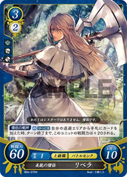 Libra: Good-Looking Cleric - B04-075N - Fire Emblem Cipher 04 - Image 1