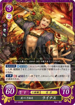 Linus: Gruff Mad Dog - B07-046HN - Fire Emblem Cipher 07 - Image 1