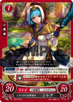 Silque: Mila-Serving Cleric - B09-020N - Fire Emblem Cipher 09 - Image 1