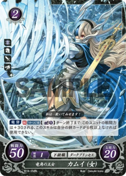 Corrin (Female): Dragon Fang Princess - B10-058N - Fire Emblem Cipher 10 - Image 1