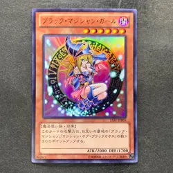 Dark Magician Girl 15AY-JPB03 Mem/Duel King Ultra Rare YuGiOh 280 - Image 1