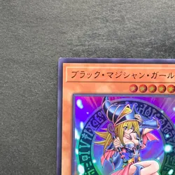 Dark Magician Girl QCDB-JP008 Ultra Rare YuGiOh 290 - Image 2