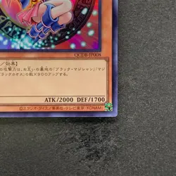 Dark Magician Girl QCDB-JP008 Ultra Rare YuGiOh 290 - Image 5