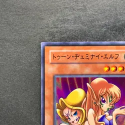 Toon Gemini Elf PE-10 Ultra Rare YuGiOh 150 - Image 2